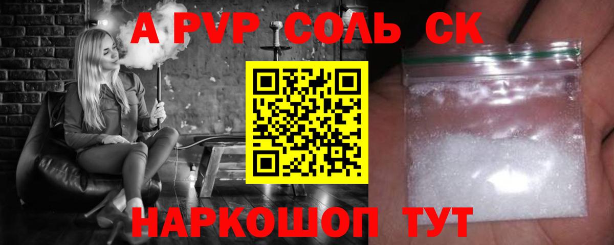Alfa_PVP Crystall  Alpha PVP Crystall  Alpha PVP мука  Вход с VPN  Кузнецк 