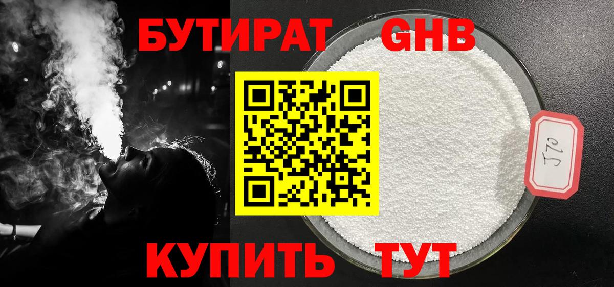 Кузнецк  Бутират  Вход с VPN  БУТИРАТ оксана 