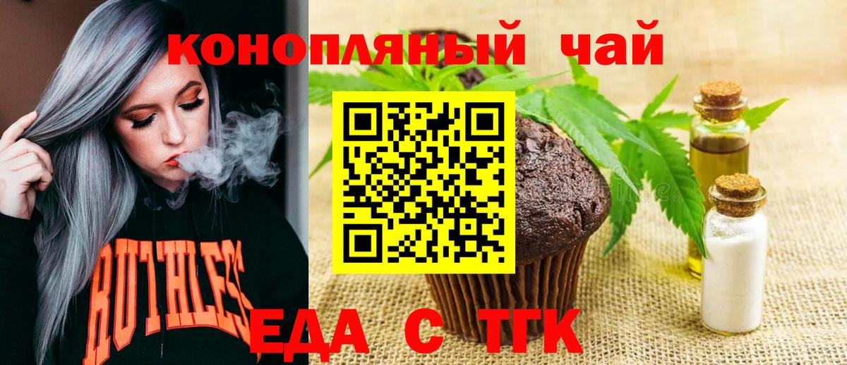 Cannafood марихуана Кузнецк