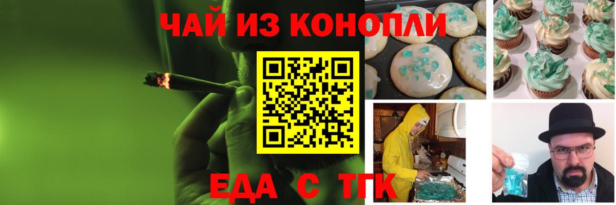 Cannafood марихуана  Вход с VPN  Кузнецк 