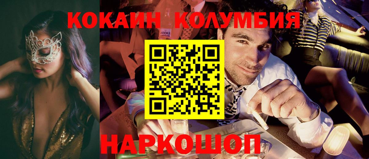 COCAIN 98%  Вход с VPN  COCAIN  Кузнецк  COCAIN VHQ 