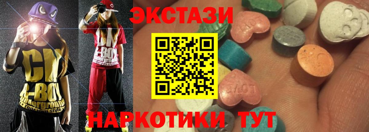 Экстази XTC  цены наркотик  Кузнецк  ЭКСТАЗИ ешки  Вход с VPN 