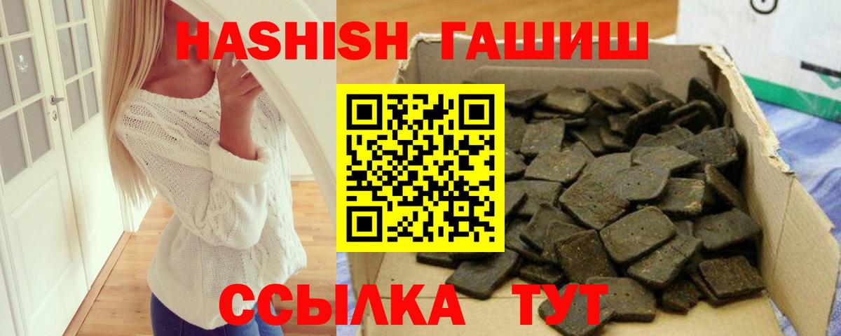 наркотики  ГАШ хэш  Кузнецк  Вход с VPN  ГАШИШ убойный  ГАШИШ 