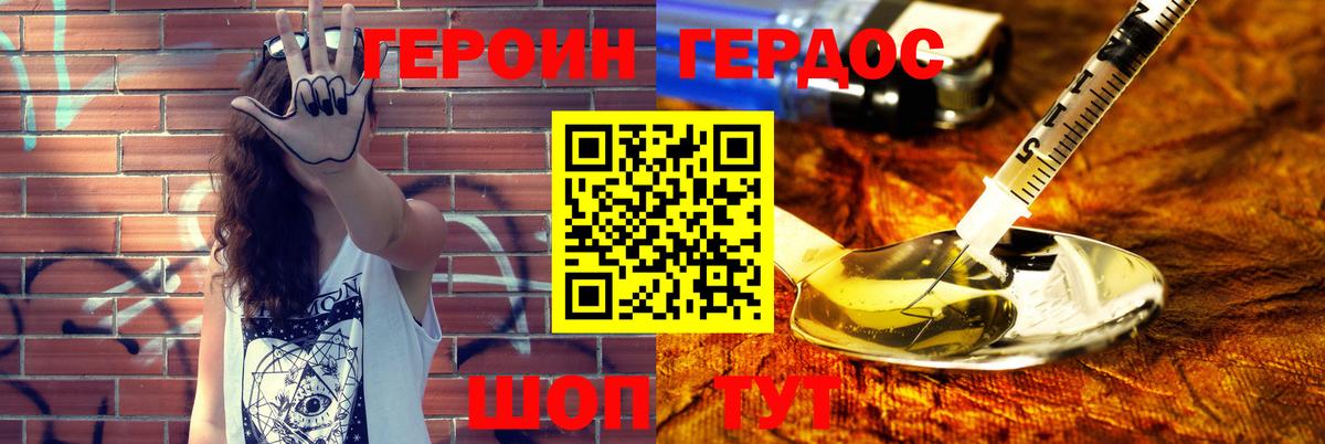 ГЕРОИН афганец  Вход с VPN  Кузнецк 