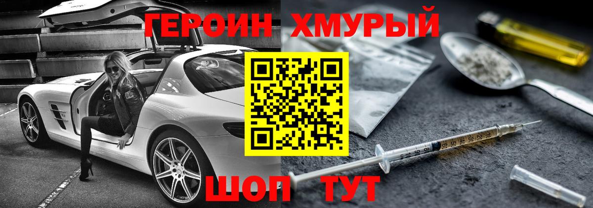Героин герыч Кузнецк