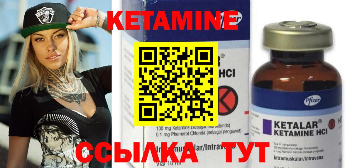 Кетамин ketamine Кузнецк