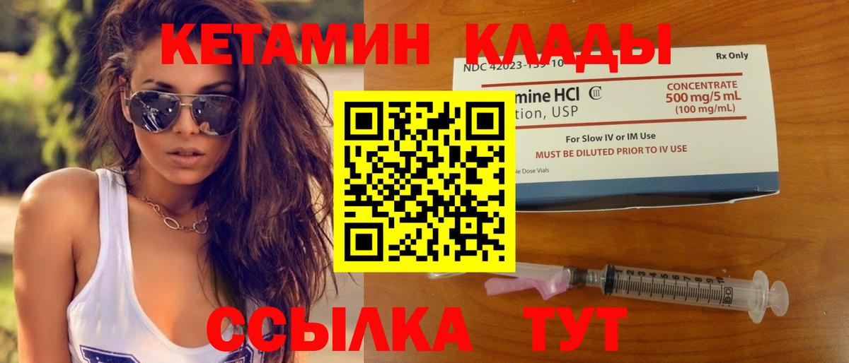 КЕТАМИН ketamine  Вход с VPN  ОМГ ОМГ как войти  Кузнецк 