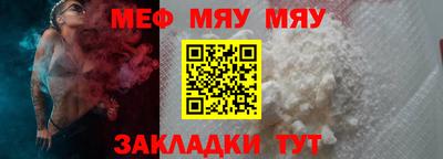 мяу мяу мука Майкоп