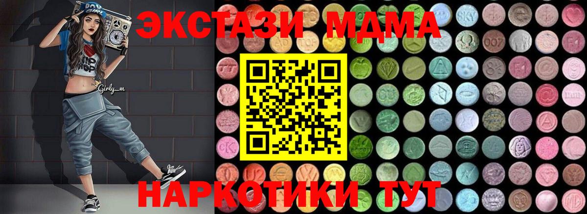 МДМА молли  Вход с VPN  МДМА  Кузнецк  MDMA Molly 