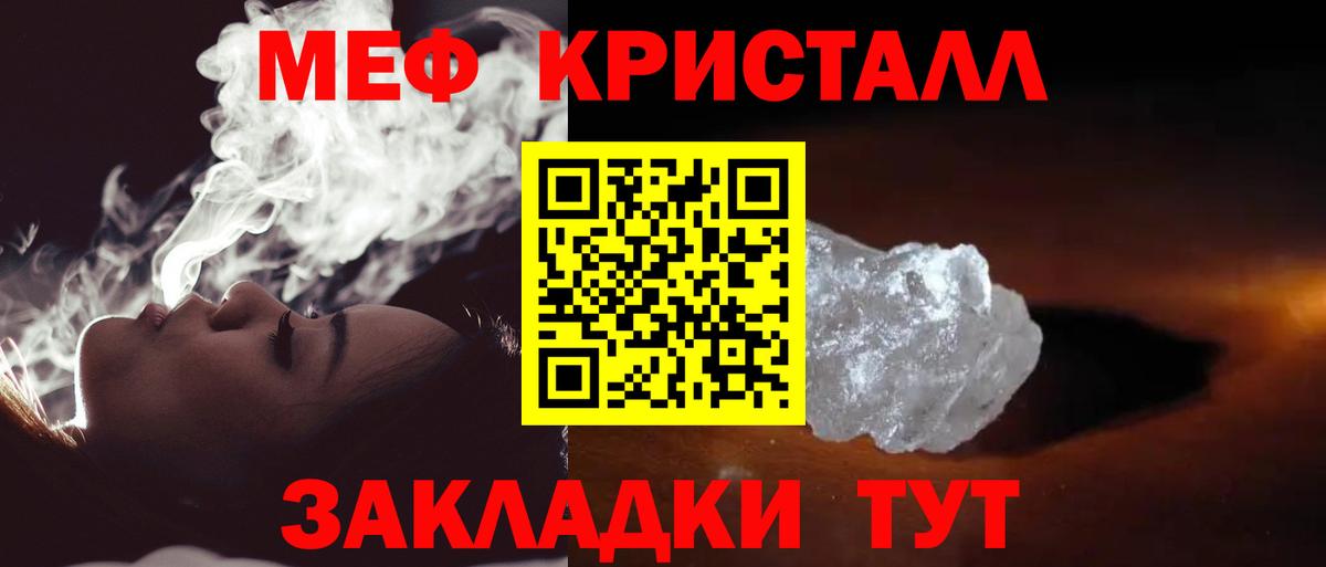 Меф мяу мяу мука Кузнецк