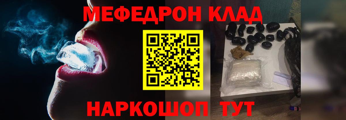 Мефедрон  наркота  Кузнецк  МЯУ-МЯУ мяу мяу  Вход с VPN 