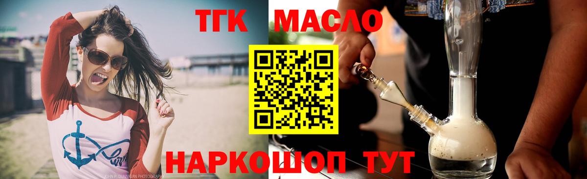 Дистиллят ТГК жижа Кузнецк