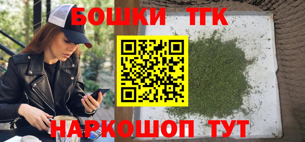 Бошки Шишки семена Кузнецк